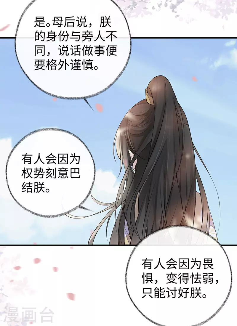 第75话 别从敬、畏开始！ 第19页