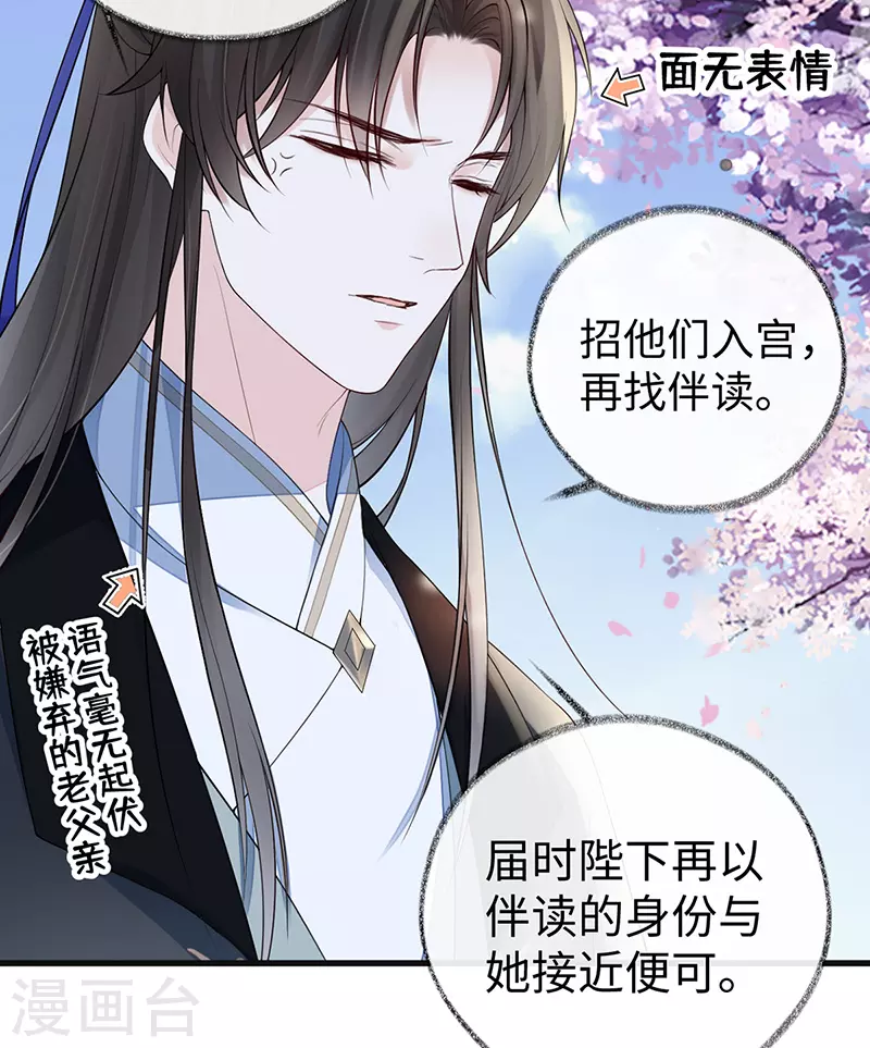 第75话 别从敬、畏开始！ 第22页