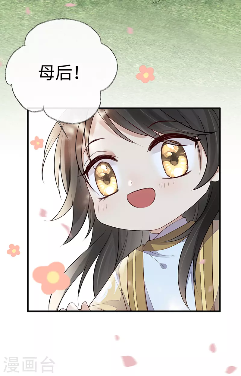 第75话 别从敬、畏开始！ 第25页