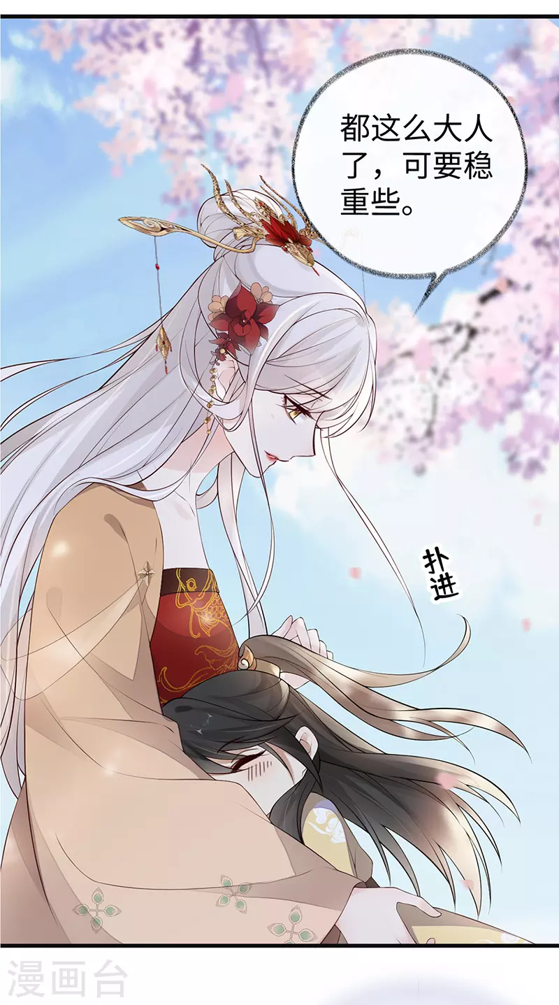 第75话 别从敬、畏开始！ 第26页