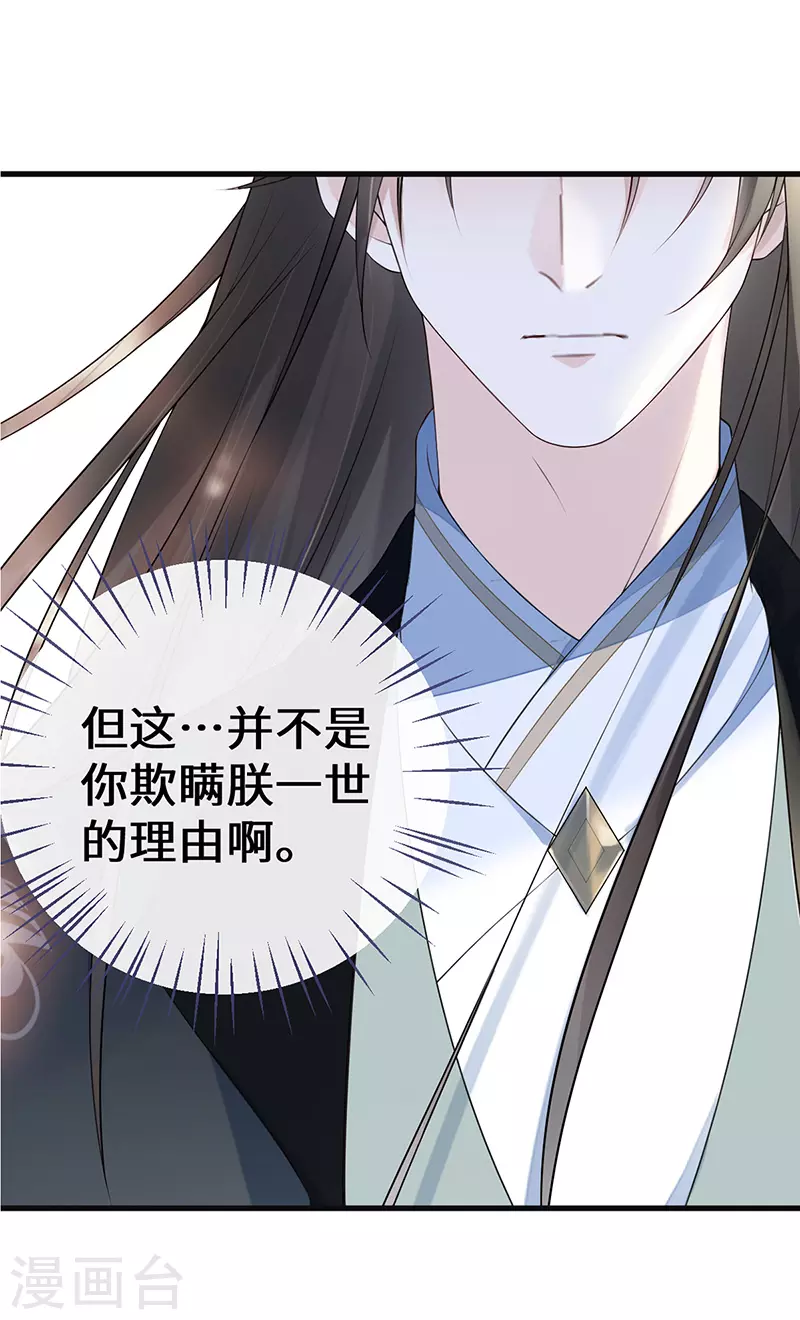 第75话 别从敬、畏开始！ 第28页