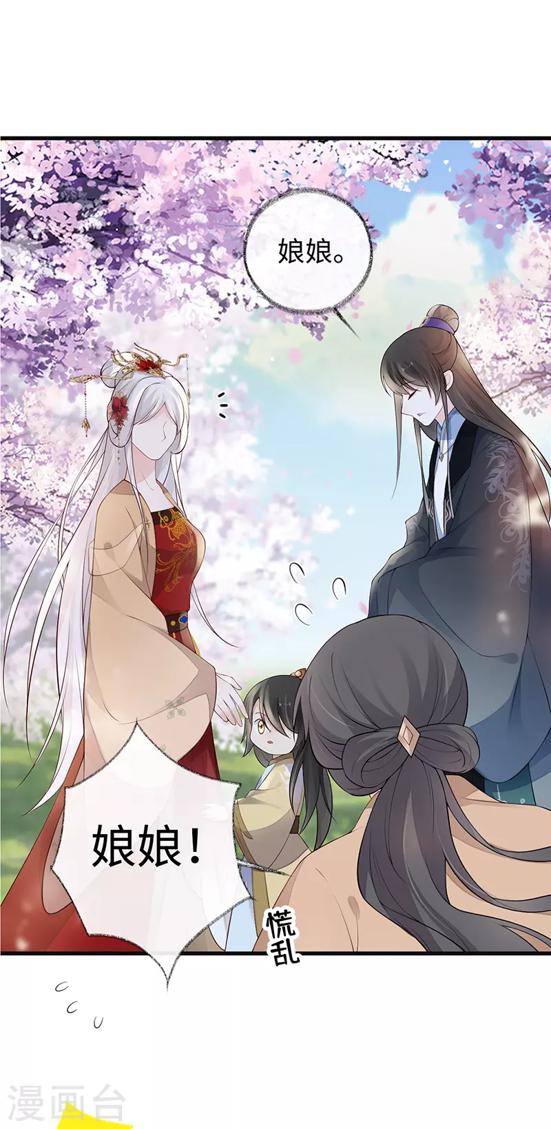 第75话 别从敬、畏开始！ 第29页