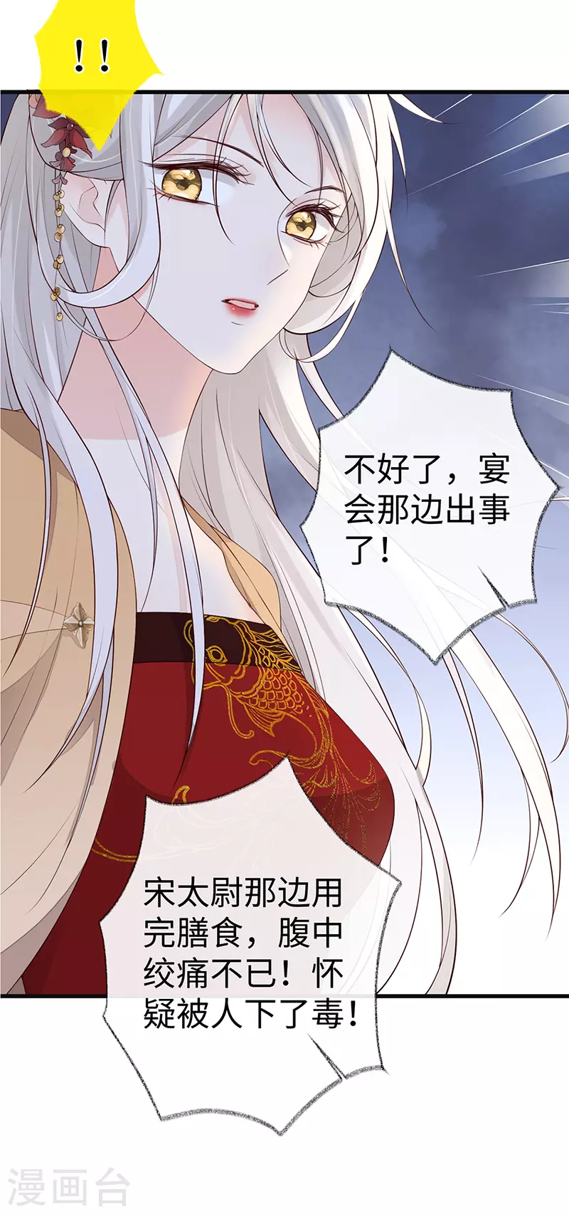 第75话 别从敬、畏开始！ 第30页