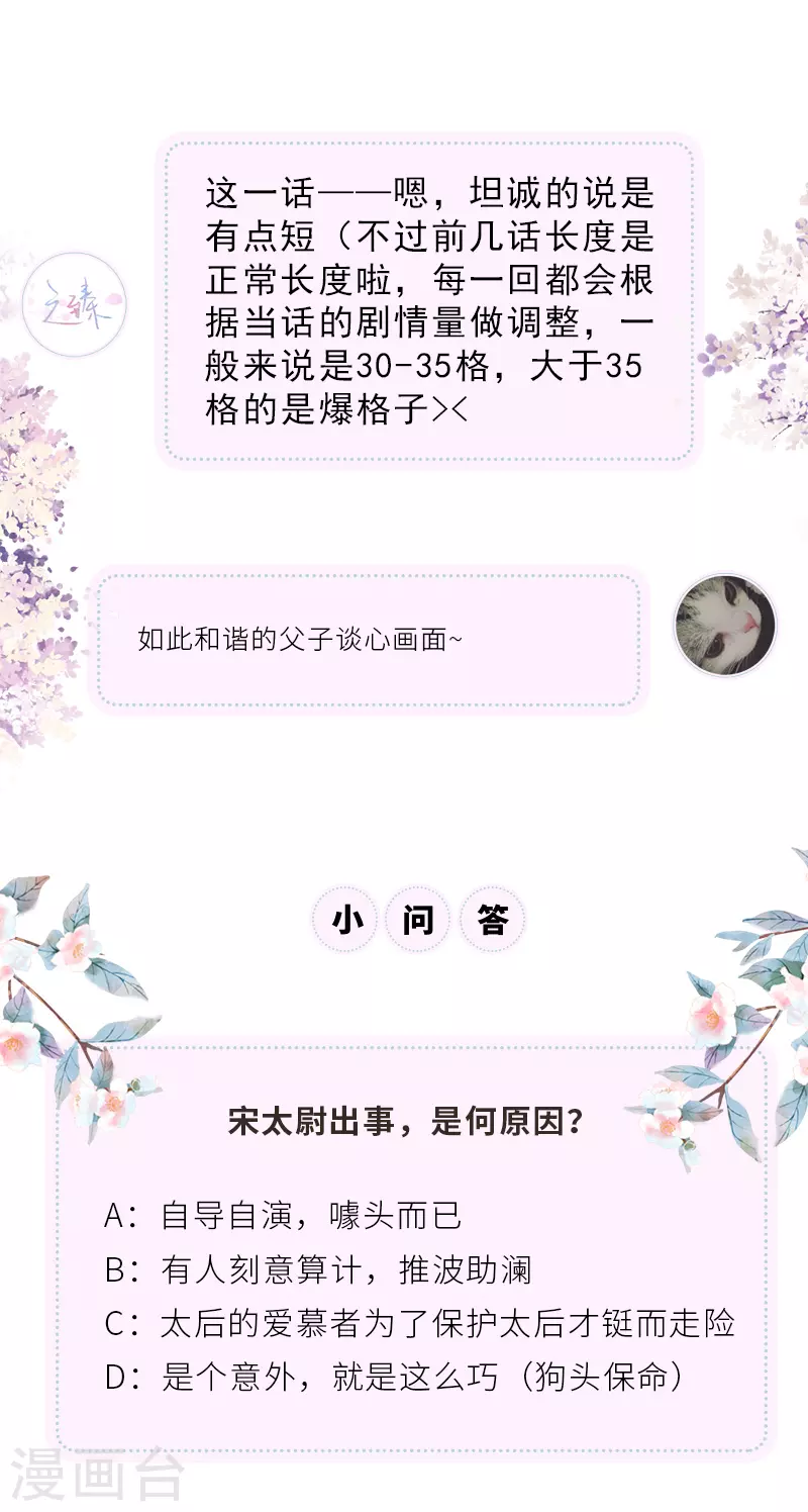 第75话 别从敬、畏开始！ 第31页