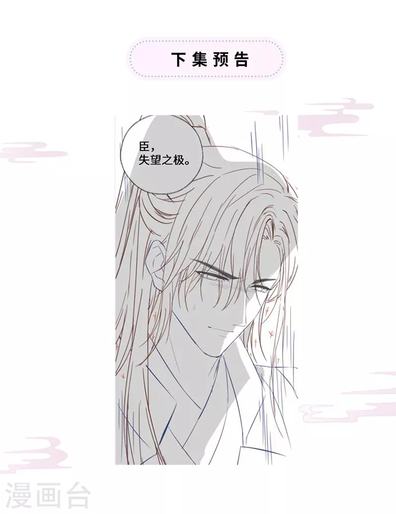 第75话 别从敬、畏开始！ 第32页