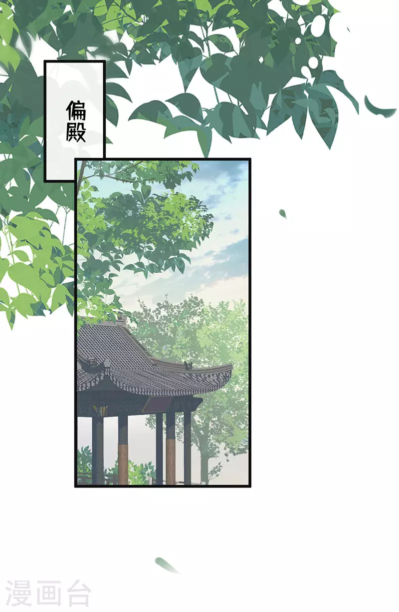 第76话 此情可待成追忆 第2页