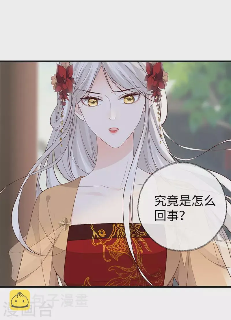 第76话 此情可待成追忆 第4页