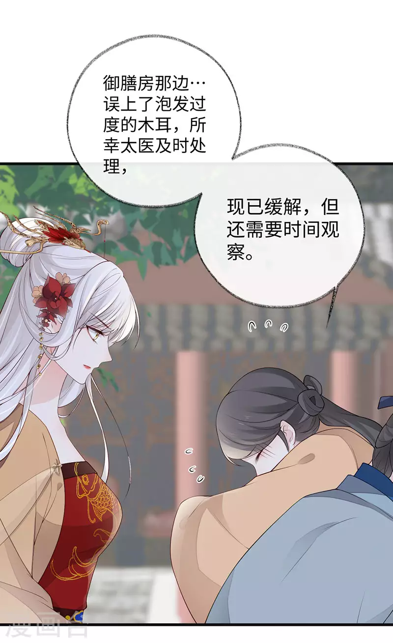 第76话 此情可待成追忆 第5页