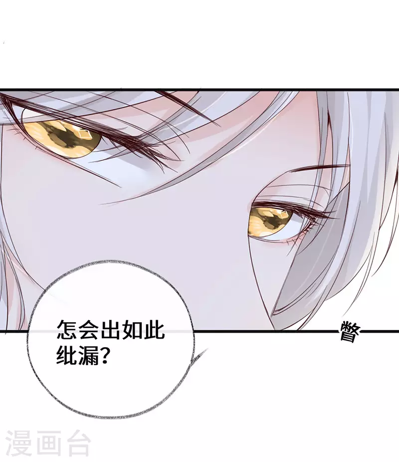 第76话 此情可待成追忆 第6页