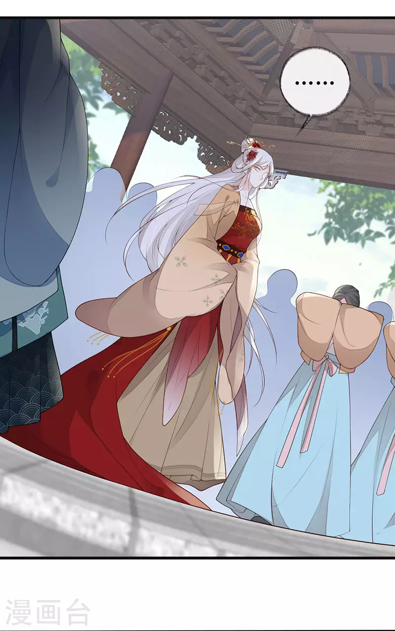 第76话 此情可待成追忆 第8页