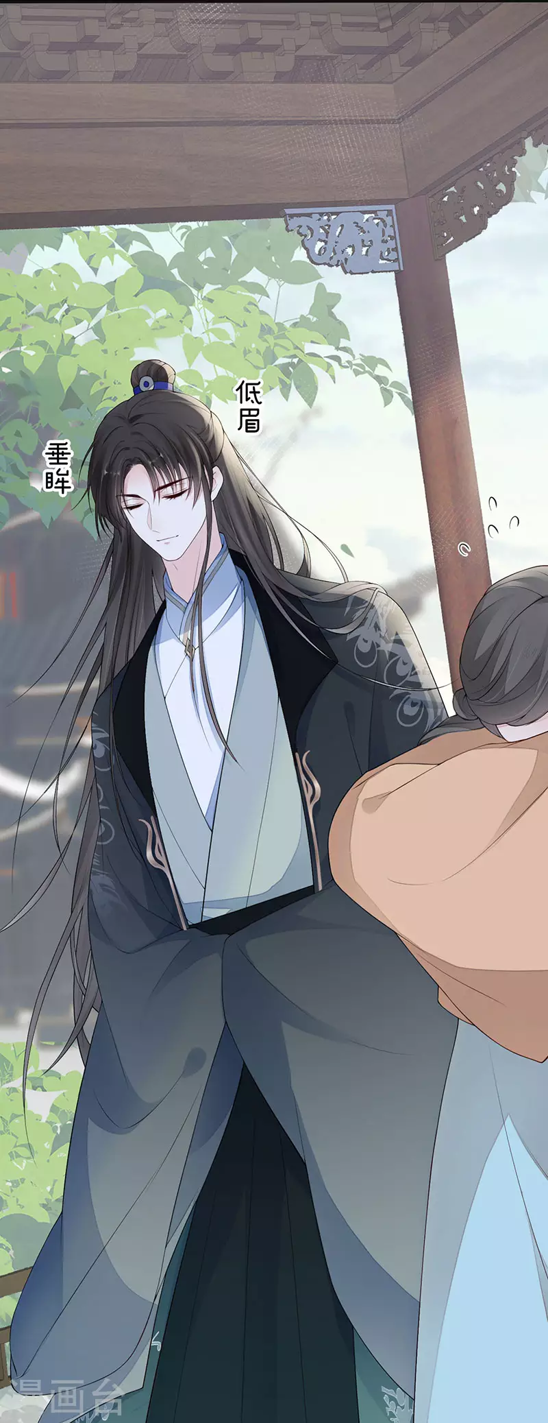 第76话 此情可待成追忆 第9页
