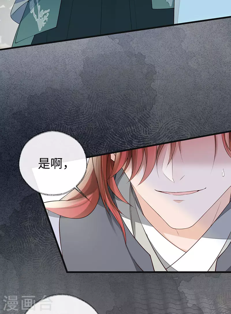 第76话 此情可待成追忆 第10页