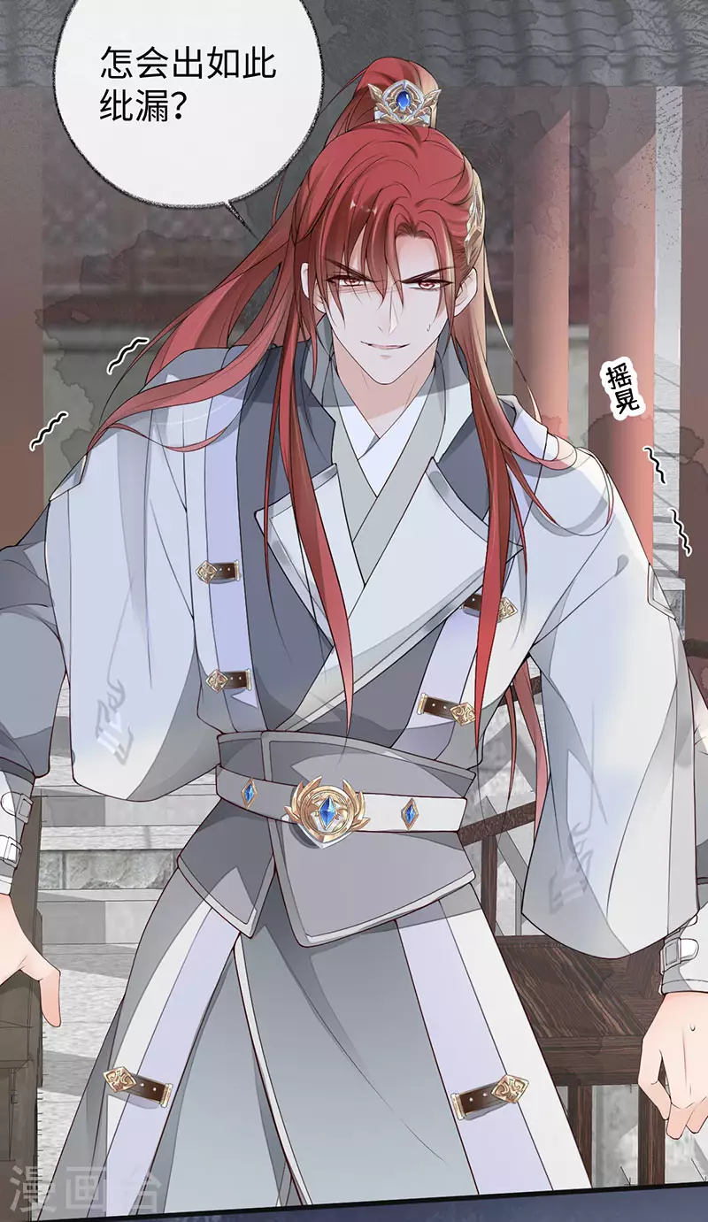 第76话 此情可待成追忆 第11页