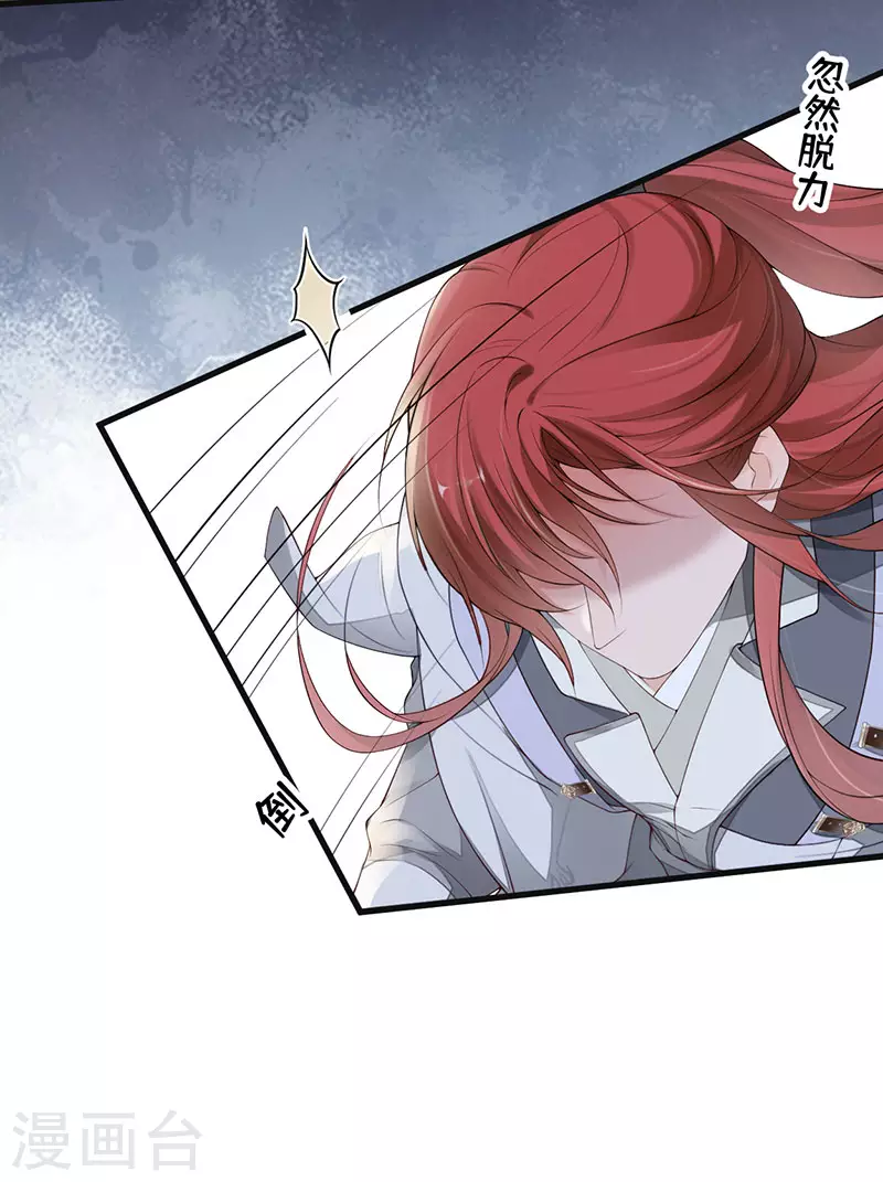 第76话 此情可待成追忆 第12页