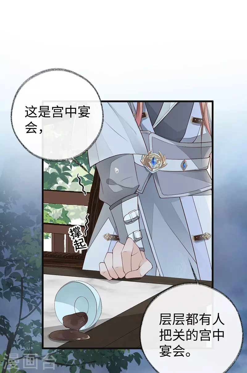 第76话 此情可待成追忆 第13页