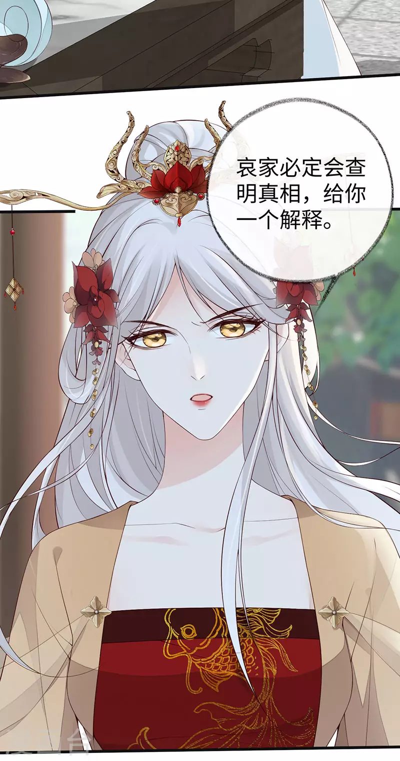 第76话 此情可待成追忆 第15页