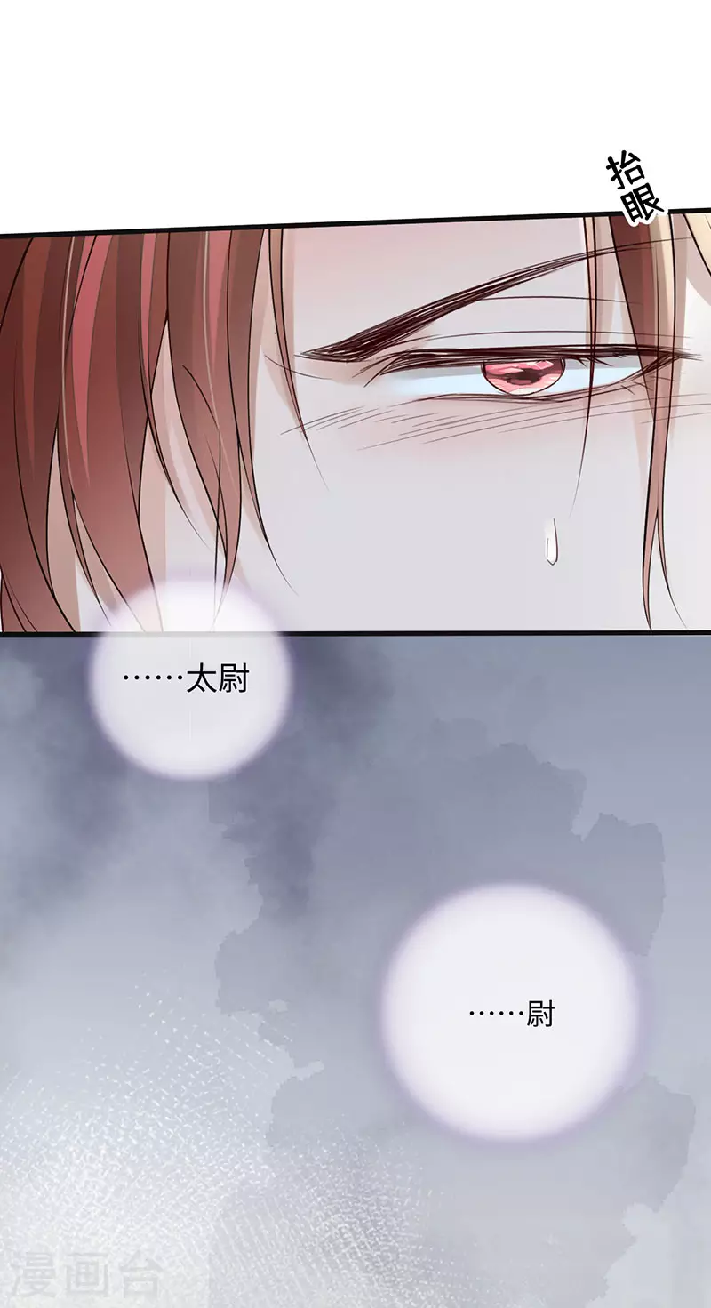 第76话 此情可待成追忆 第16页