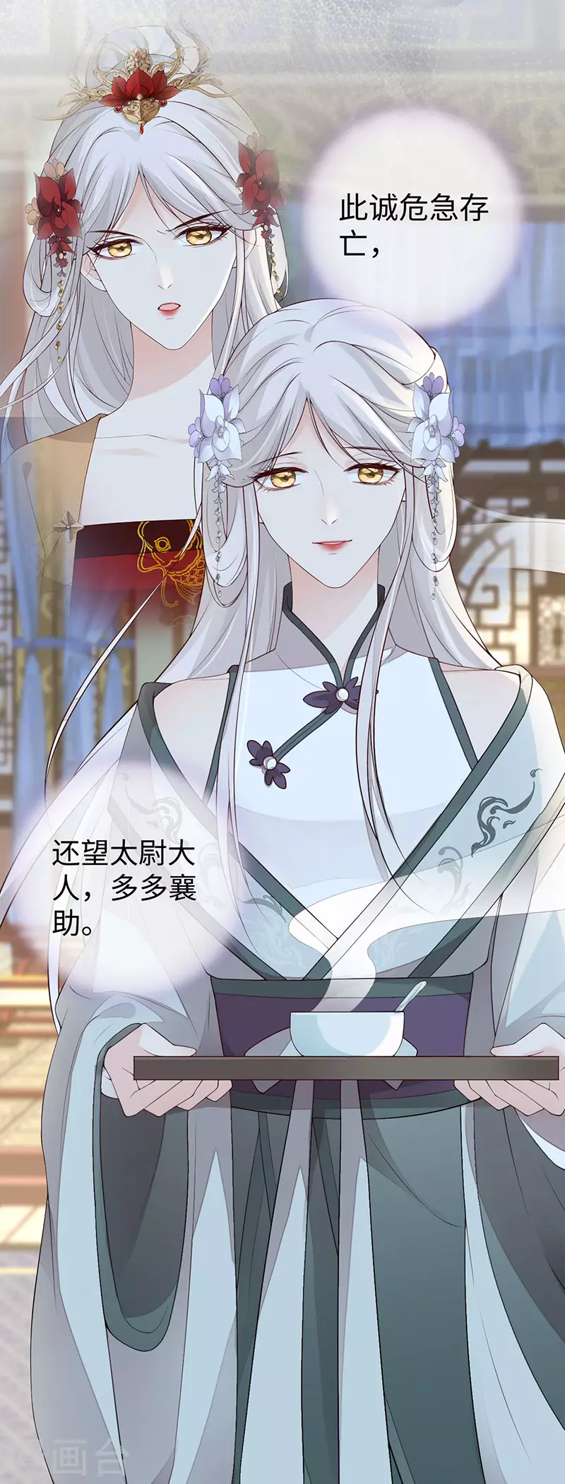 第76话 此情可待成追忆 第17页