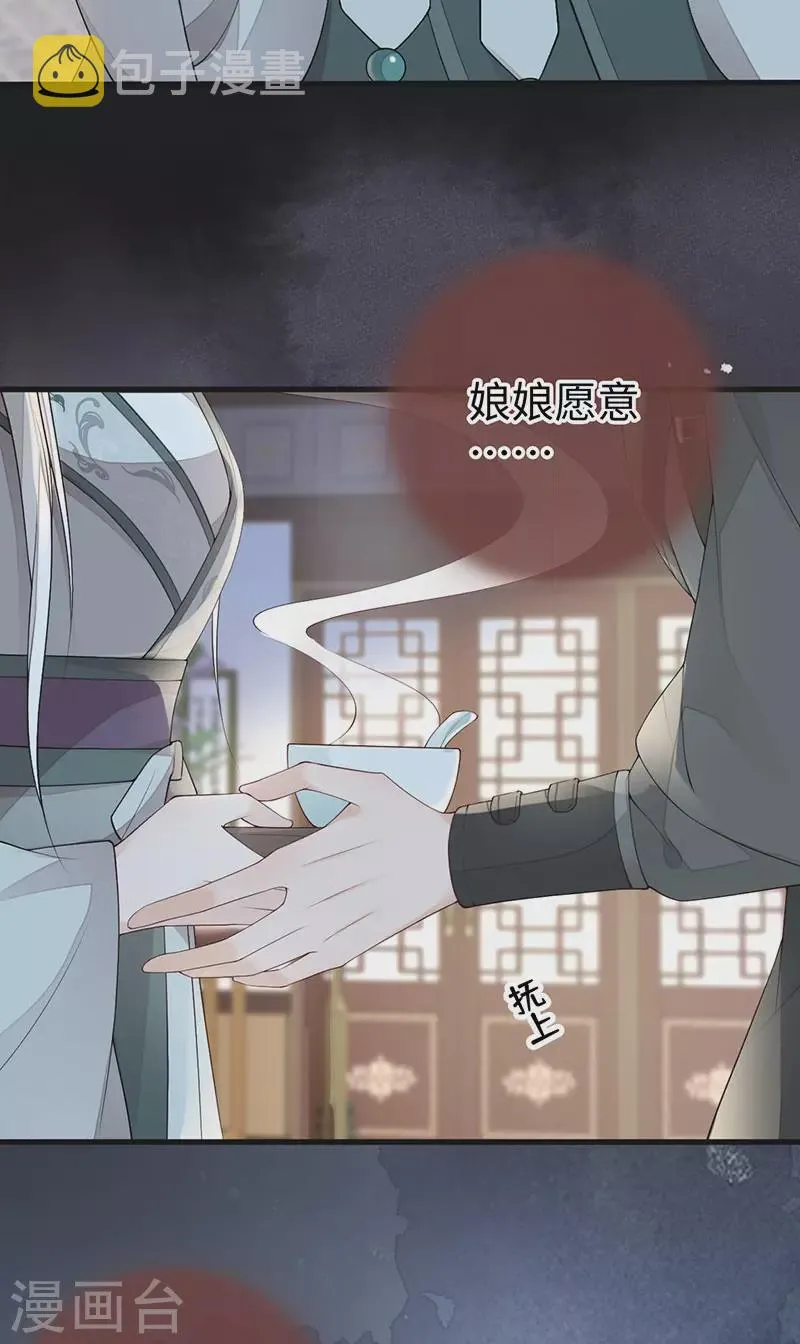 第76话 此情可待成追忆 第18页