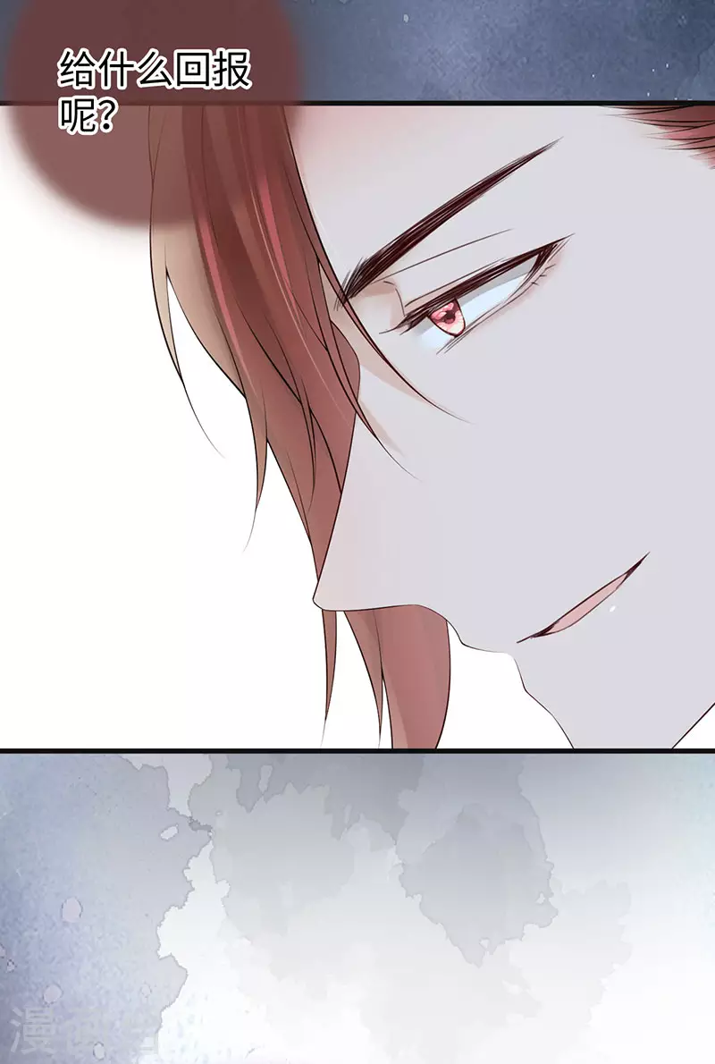 第76话 此情可待成追忆 第19页