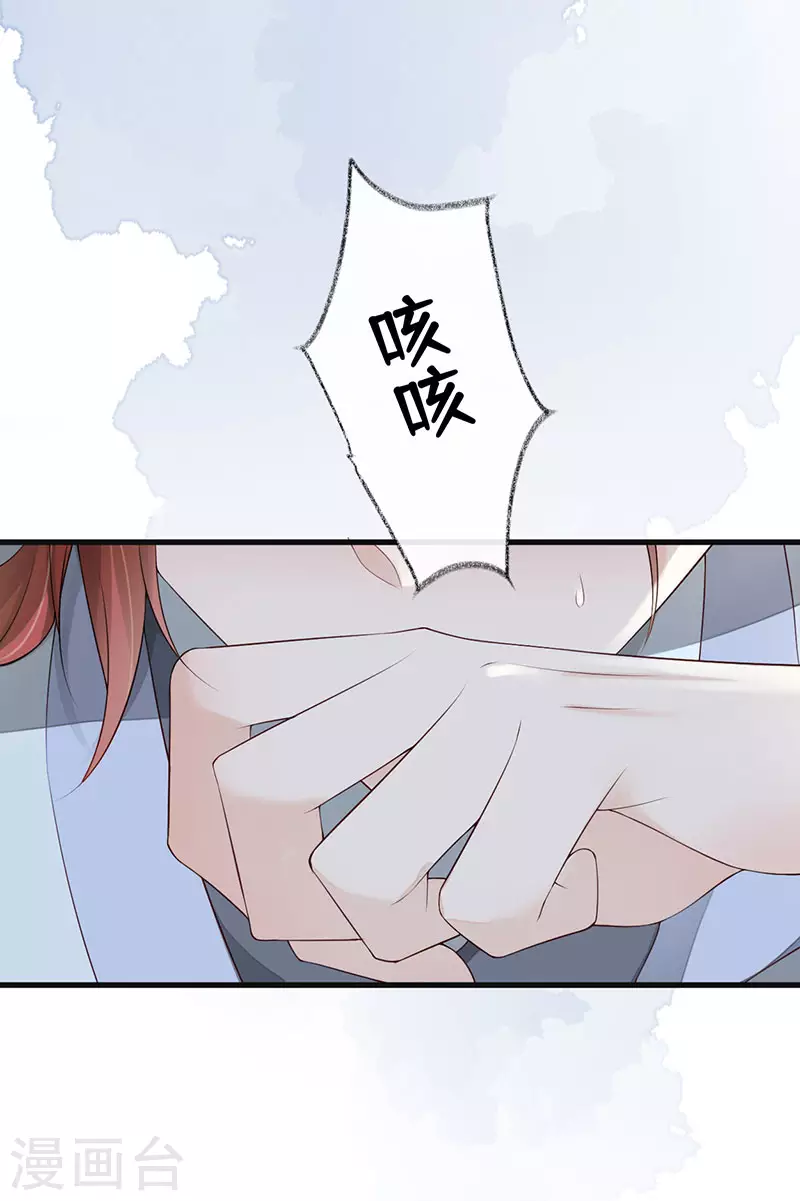 第76话 此情可待成追忆 第21页