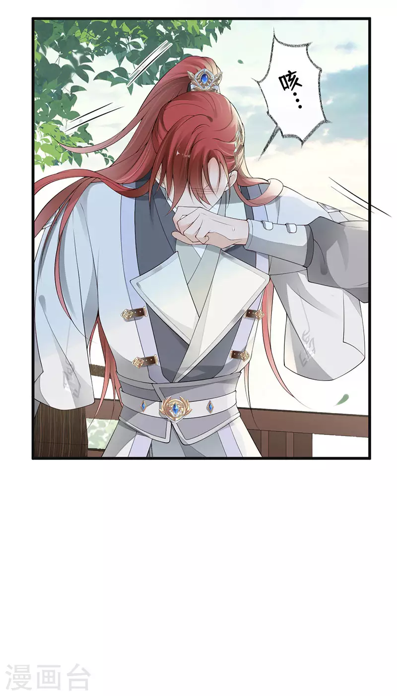 第76话 此情可待成追忆 第22页