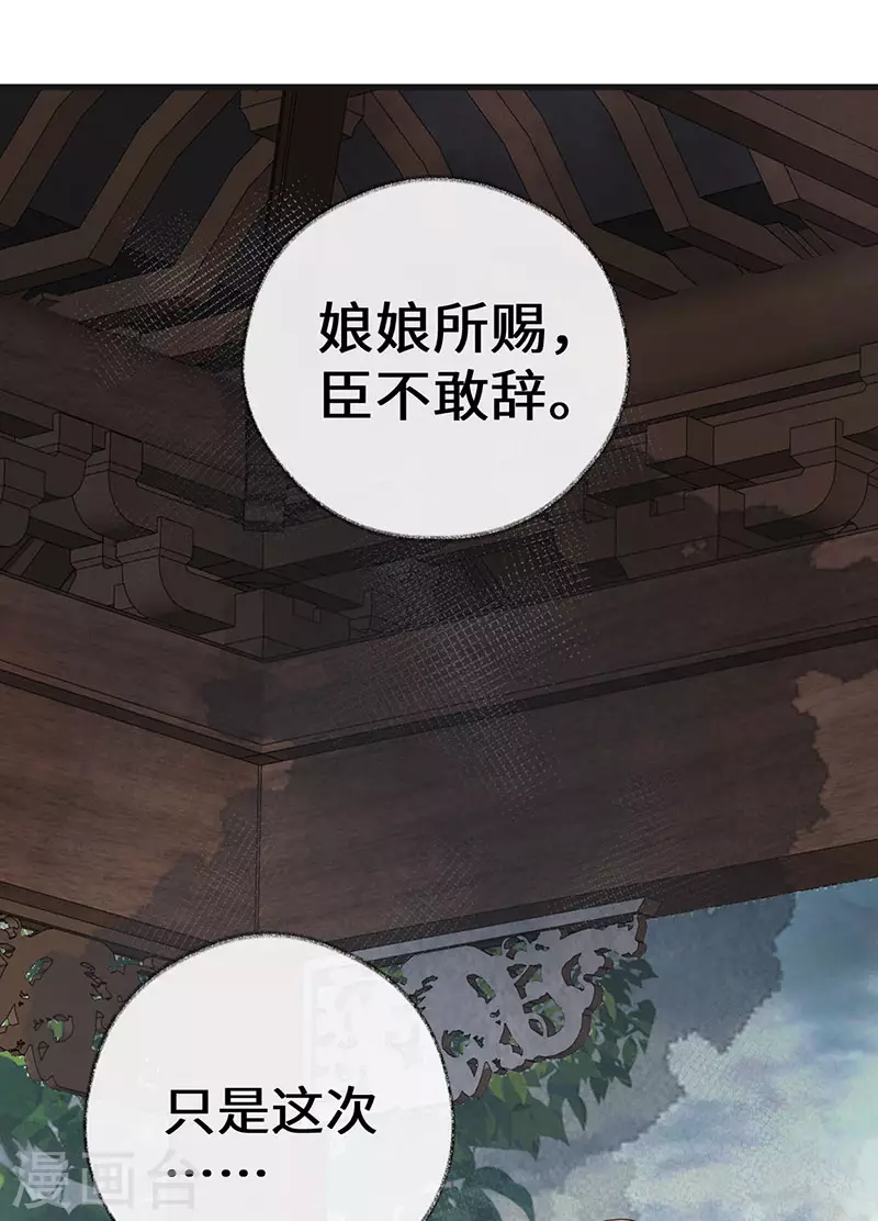 第76话 此情可待成追忆 第23页