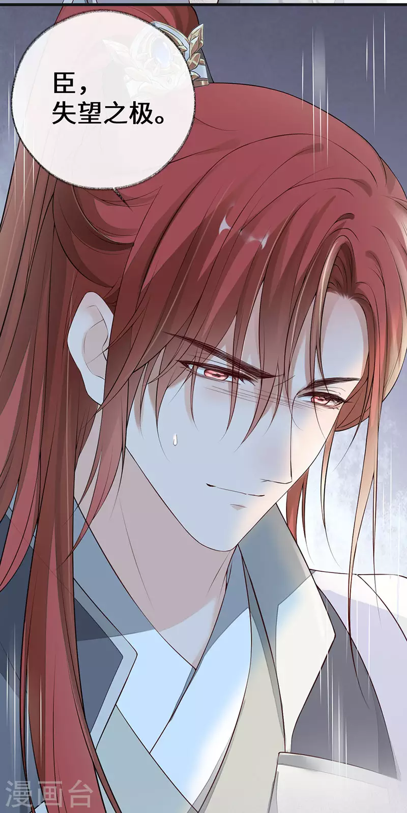第76话 此情可待成追忆 第25页