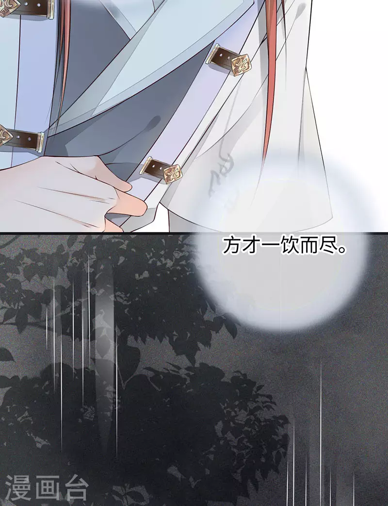 第76话 此情可待成追忆 第27页