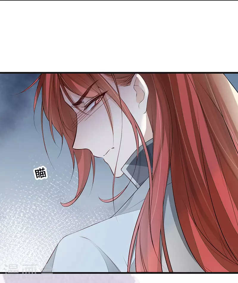 第76话 此情可待成追忆 第32页