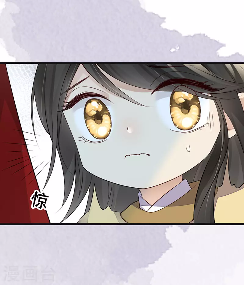 第76话 此情可待成追忆 第33页