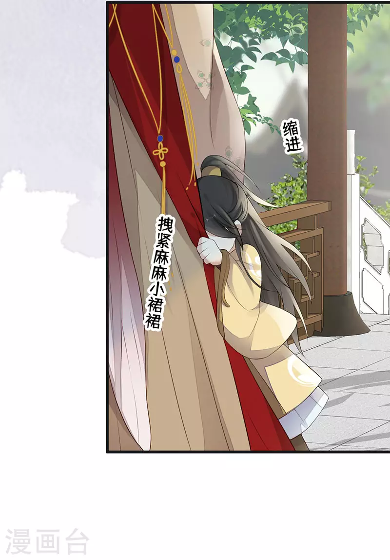 第76话 此情可待成追忆 第34页