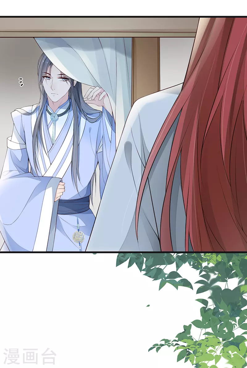 第76话 此情可待成追忆 第36页
