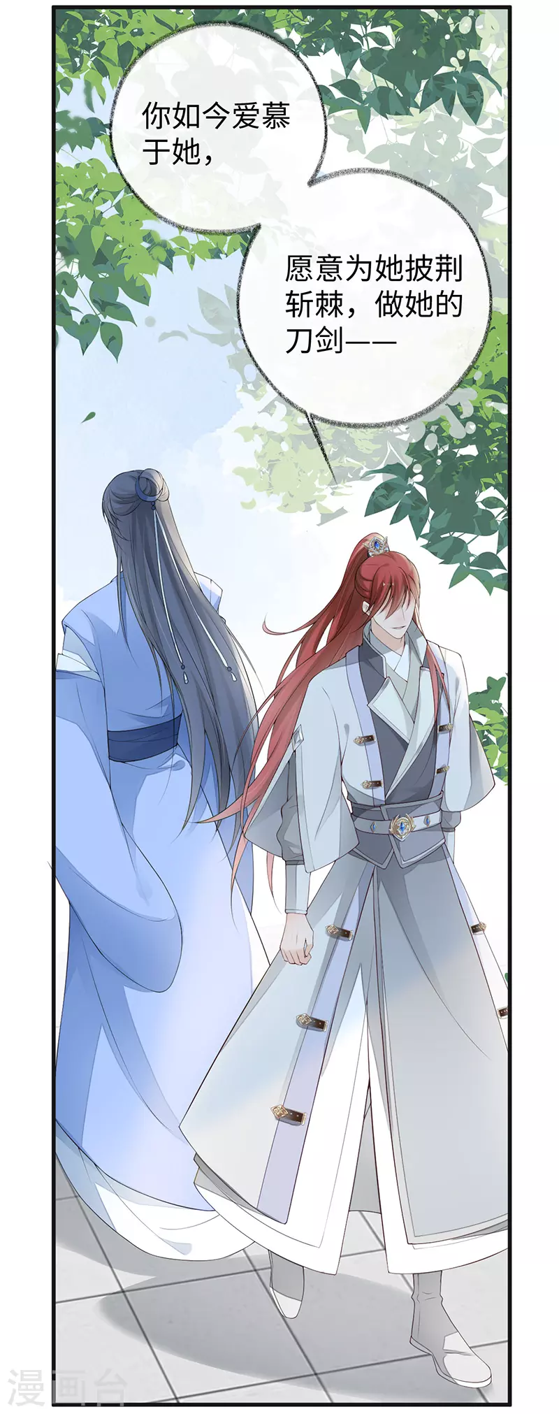 第76话 此情可待成追忆 第39页