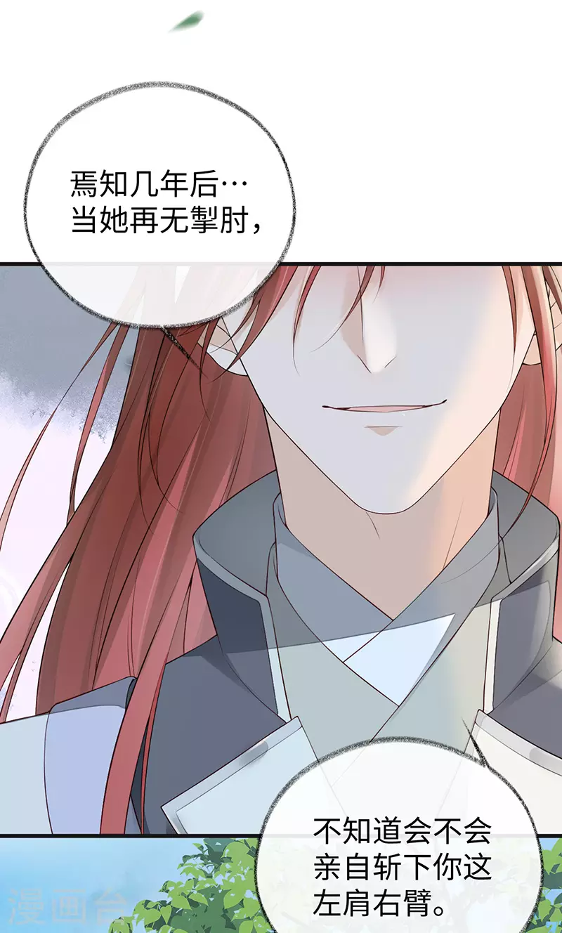 第76话 此情可待成追忆 第40页