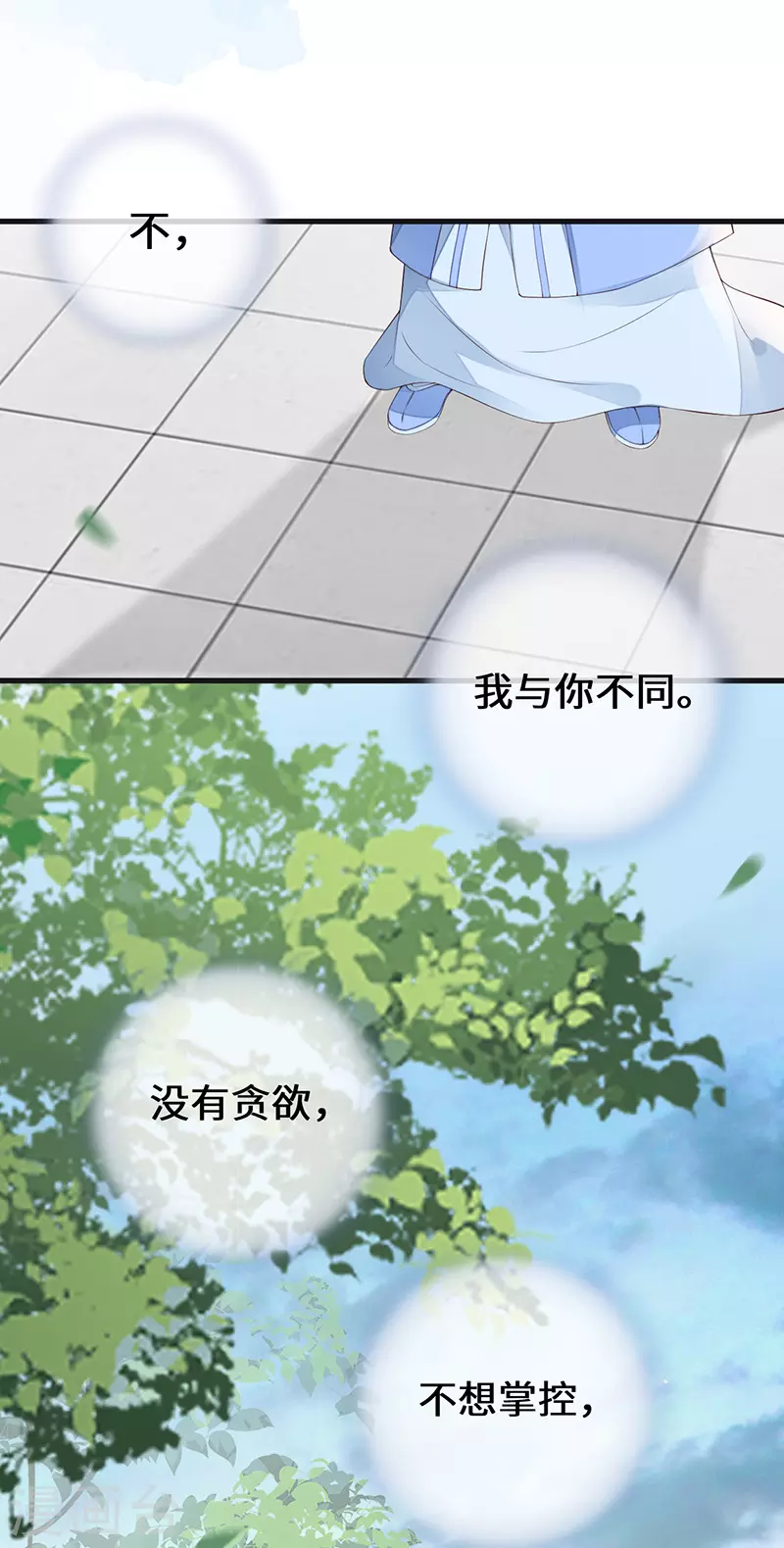 第76话 此情可待成追忆 第44页