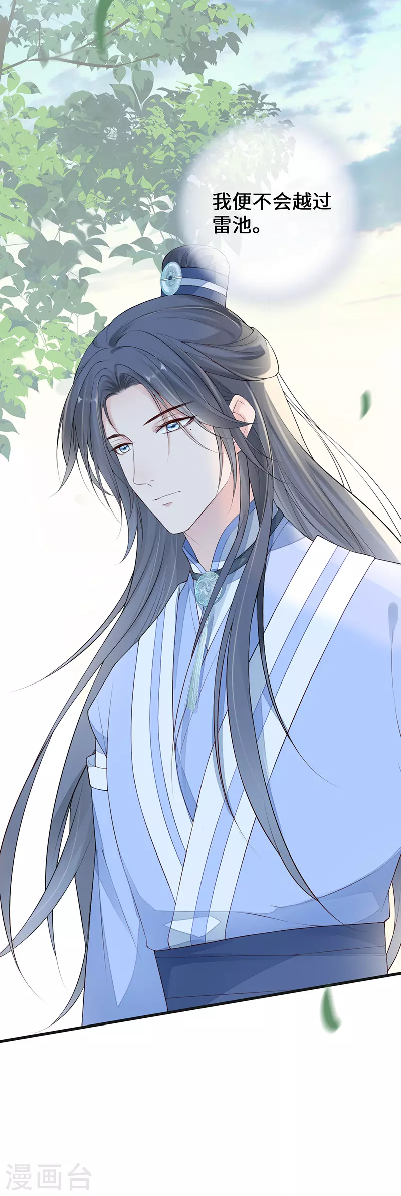 第76话 此情可待成追忆 第45页