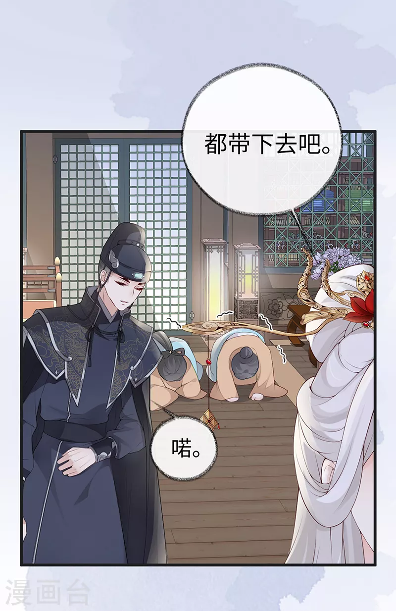 第77话 饮酒伤身 第3页