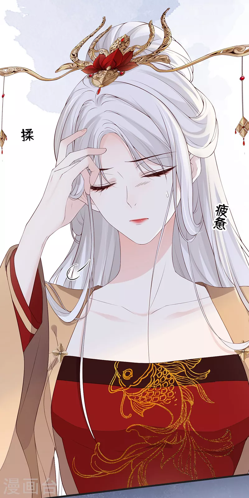 第77话 饮酒伤身 第4页