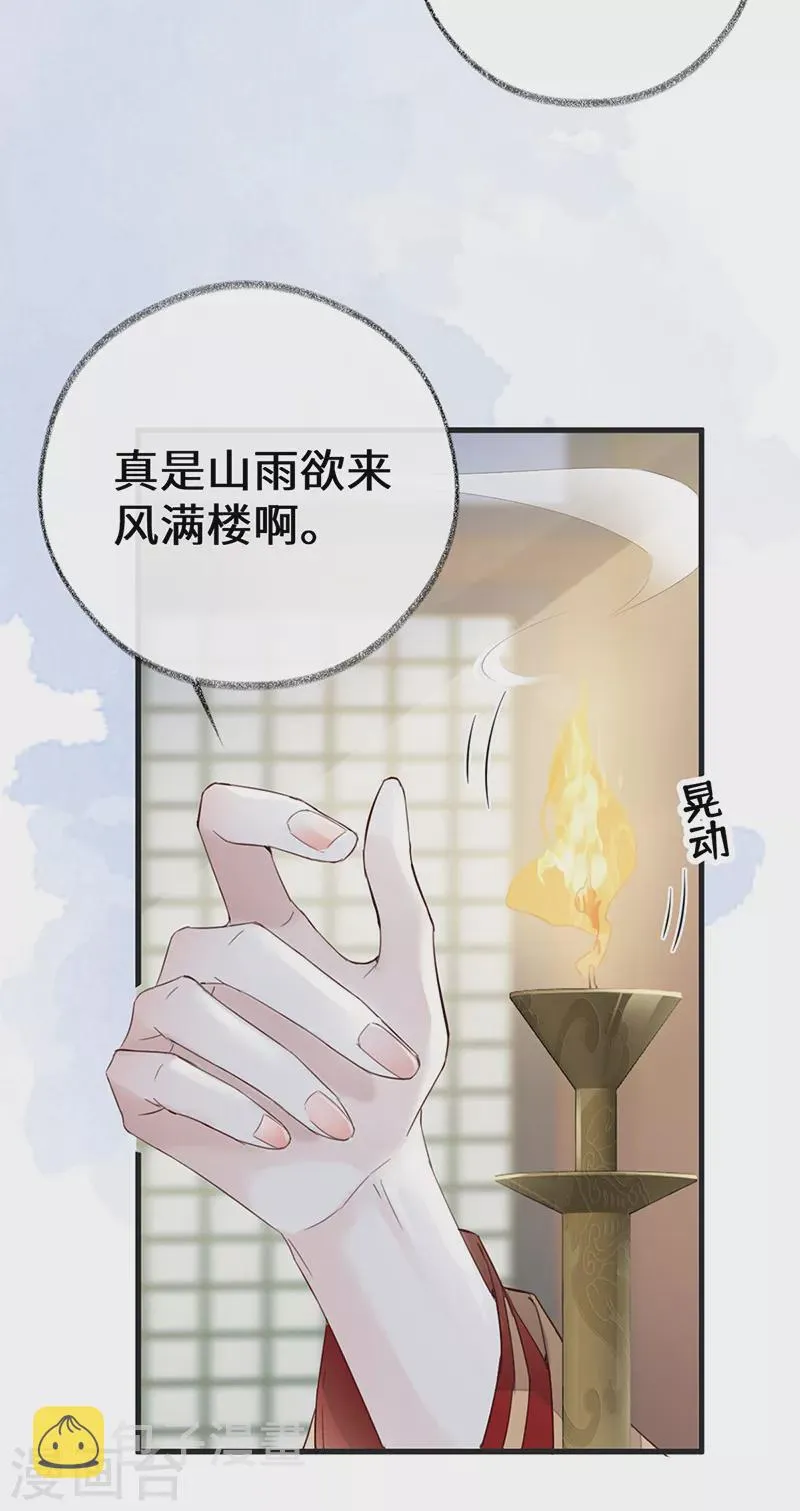 第77话 饮酒伤身 第8页