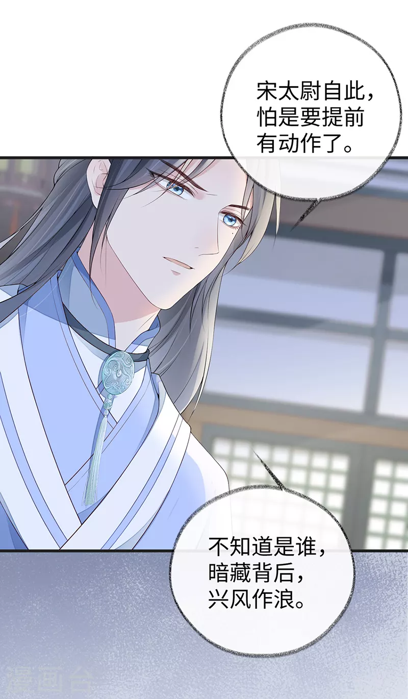 第77话 饮酒伤身 第9页