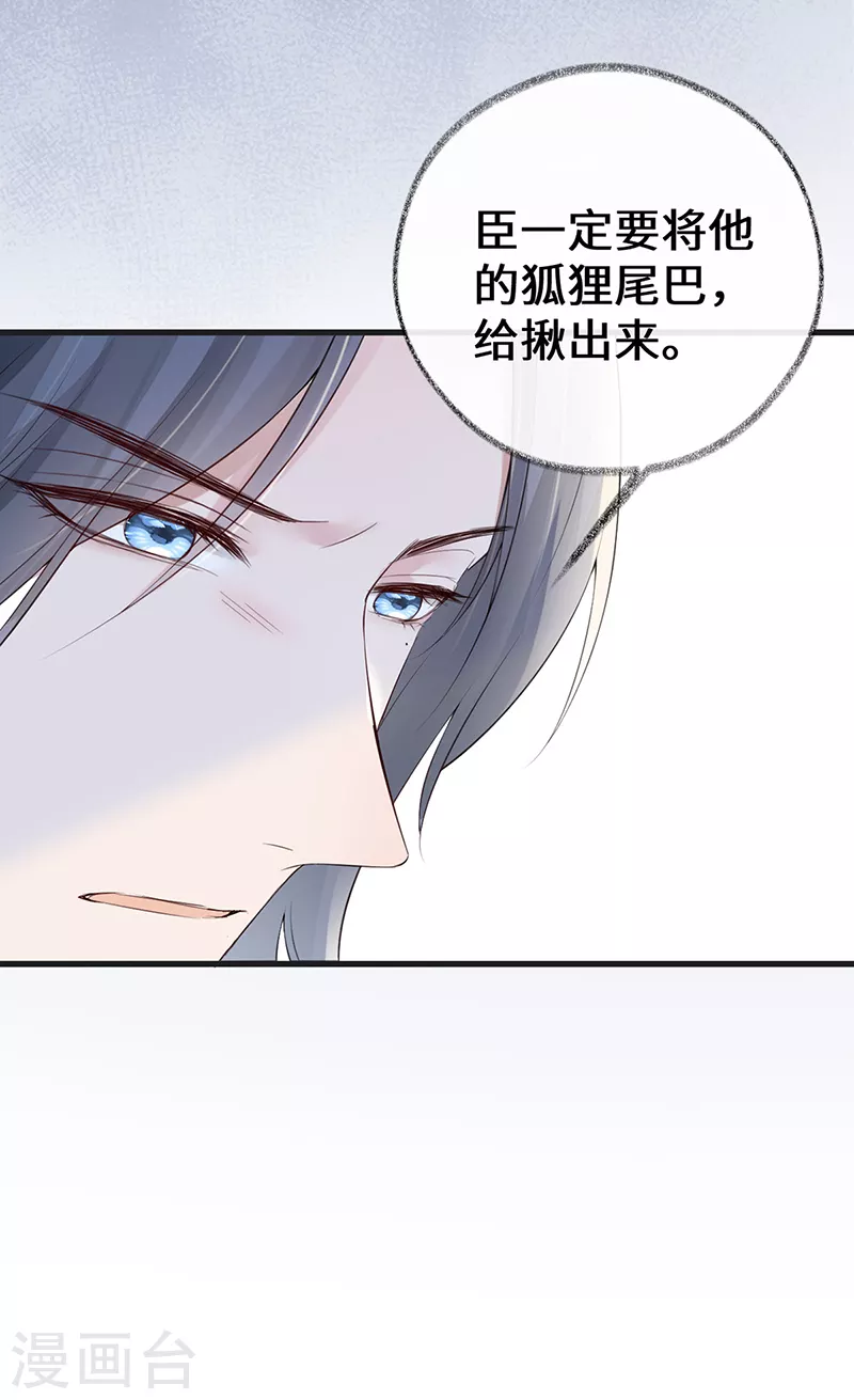 第77话 饮酒伤身 第10页