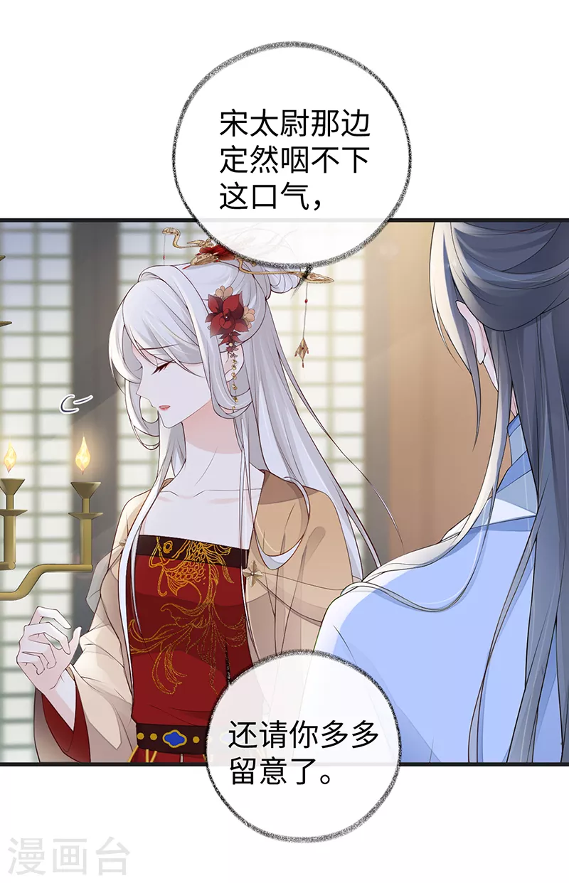 第77话 饮酒伤身 第11页