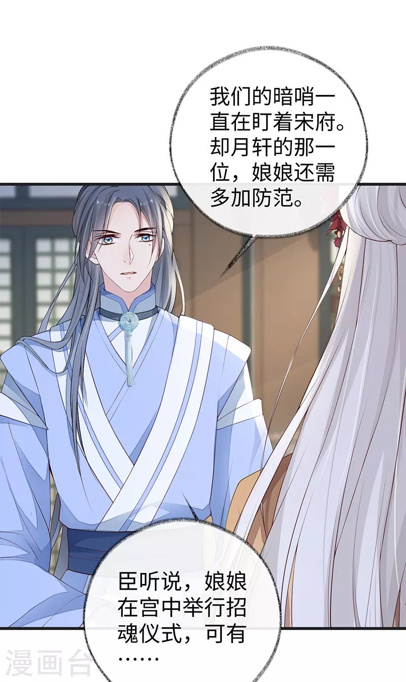 第77话 饮酒伤身 第12页