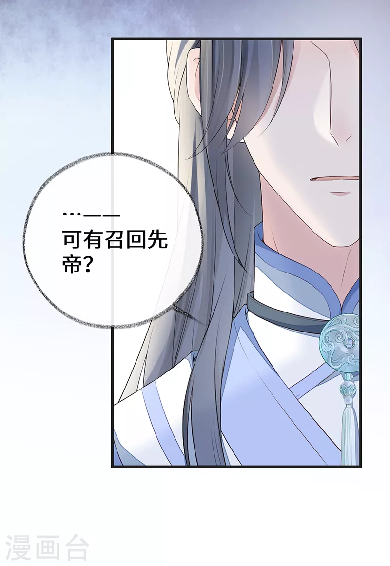 第77话 饮酒伤身 第14页