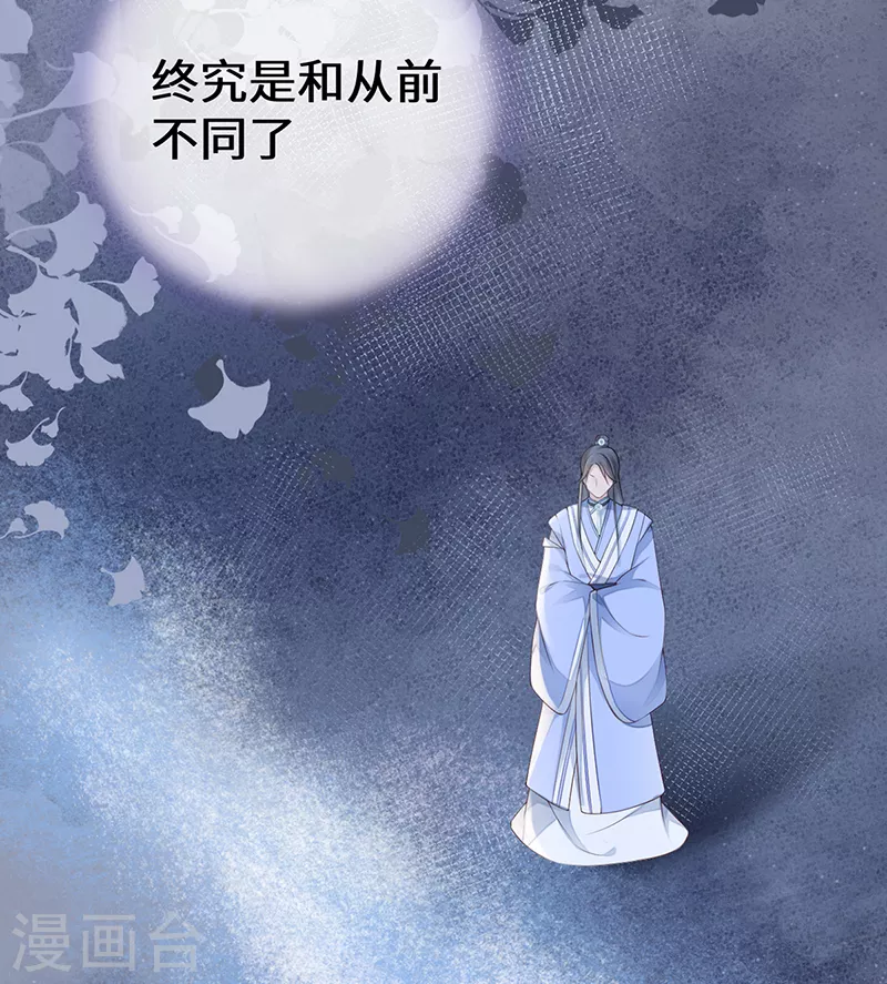 第77话 饮酒伤身 第19页