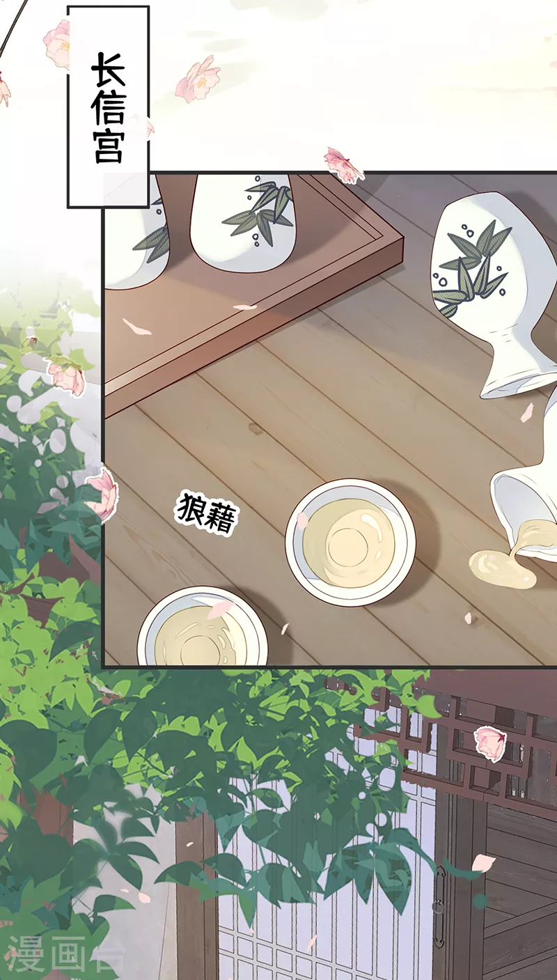 第77话 饮酒伤身 第22页