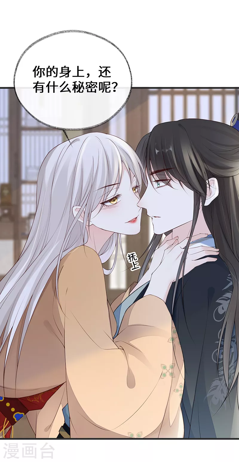 第77话 饮酒伤身 第30页