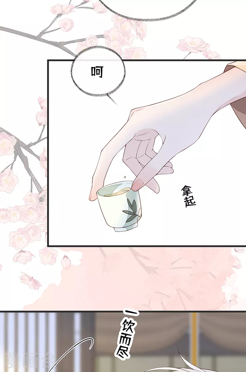 第77话 饮酒伤身 第32页