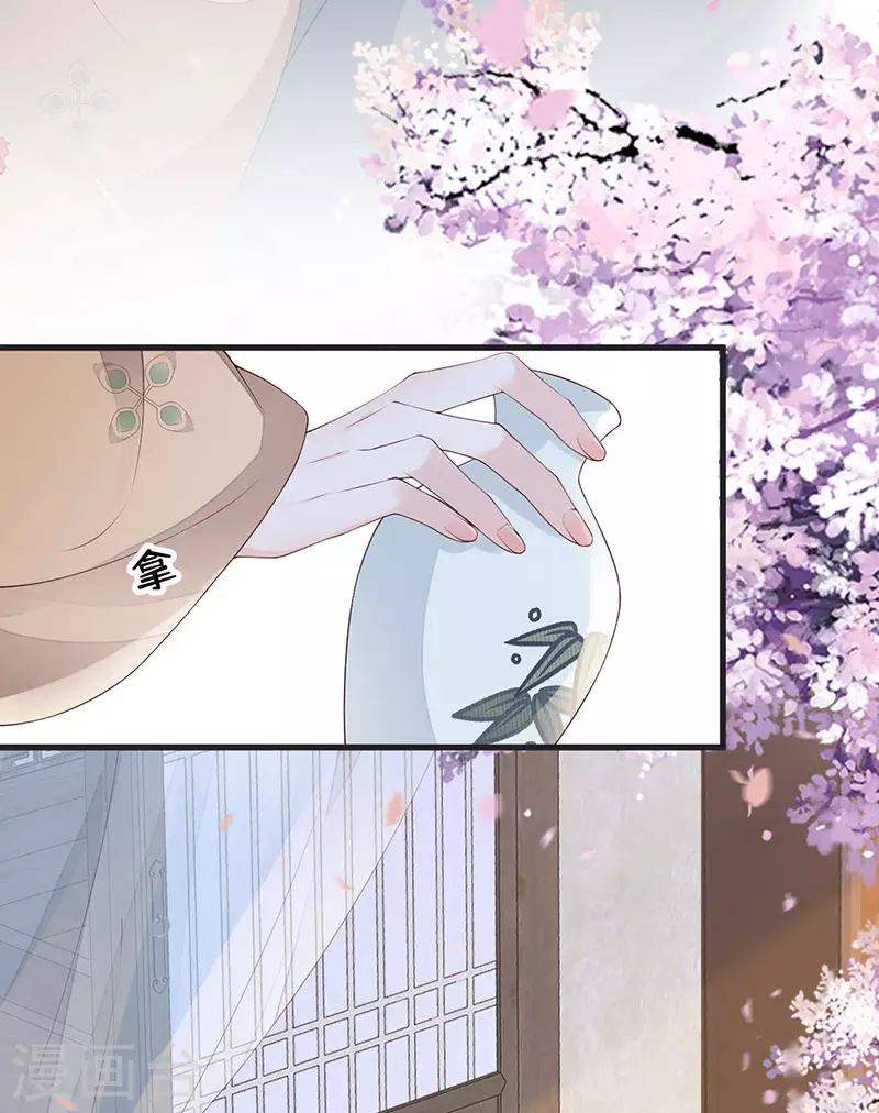 第78话 醉吻 第7页